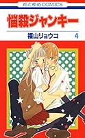 悩殺ジャンキー　福山リョウコ 悩殺ジャンキー – CHARA-ART